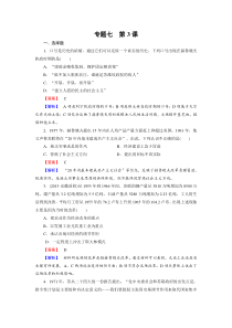 2015年春高一历史人民版必修2专题7第3课苏联社会主义改革与挫折练习