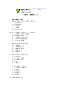 2015年普通外科专业卫生高级职称考试模拟题,练习题1-(13)