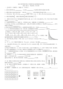 2015年某外国语学校小升初数学综合素质测试卷及答案