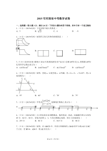 2015年河南省中考数学试卷