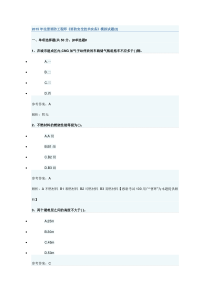 2015年注册消防工程师《消防安全技术实务》模拟试题