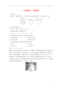 2017版高考地理大一轮复习第1章地球与地图专项突破练1等值线图湘教版必修1