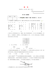 2017版高考物理一轮复习第八章磁场单元过关检测