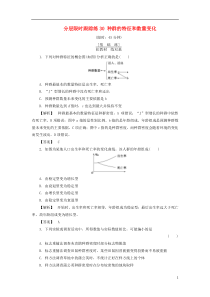 2017版高考生物一轮复习分层限时跟踪练30种群的特征和数量变化