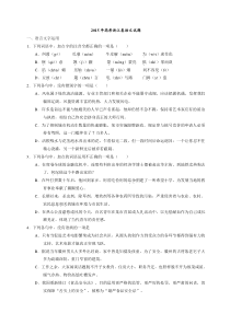 2015年浙江高考语文试题及答案