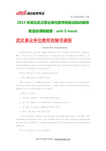 2015年湖北武汉事业单位教师岗面试培训辅导英语说课稿教案unit5music