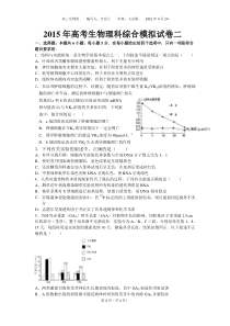 2015年湖北省七市联考高考生物一模试卷