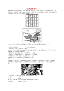 2017高考地理一轮复习模拟题组训练十九信息技术3(含解析)