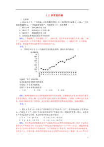 2017高考政治一轮复习第一部分经济生活12多变的价格课后训练与检测(含解析)