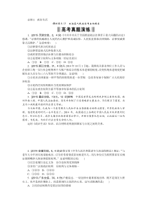 2017高考政治复习系列(真题+模拟)政治生活