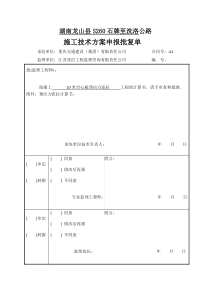 20m空心板预应力张拉计算书