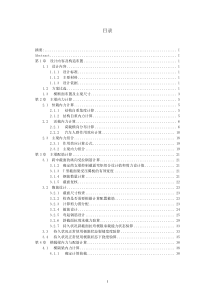 20m简支t型梁桥设计