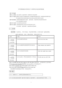 初中英语语法全解全练：中考英语语法专项复习动词分类及短语