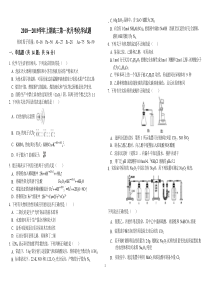 2018高三化学