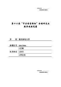 21015年全国研究生数学建模D题论文