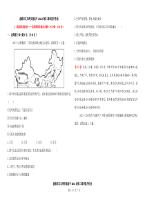 21荒漠化的防治以我国西北地区为例