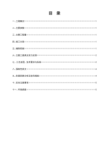 220KV高压电缆敷设施工措施