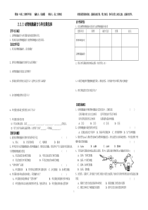 222动物细胞融合与单克隆抗体的制备doc