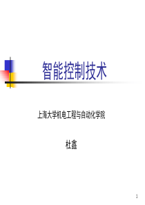 222知识表示与问题求解(产生式法)