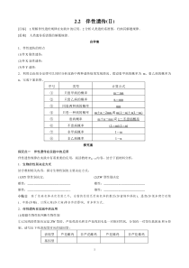 22伴性遗传学案。检测题(Ⅱ)