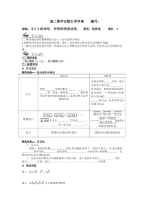 22综合法分析法和反证法