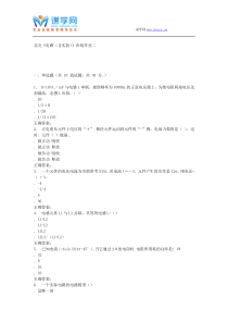 231101北交《电路(含实验)》在线作业二15秋答案