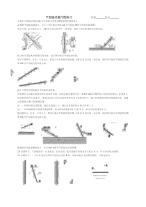 平面镜成像作图专题练习