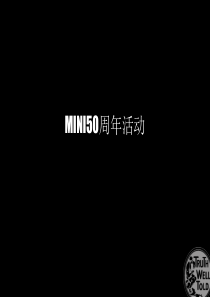 宝马汽车mini品牌50周年活动方案