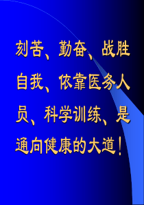 很好的脑卒中的康复治疗幻灯