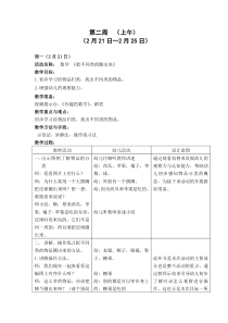 数学《把不同类的圈出来》