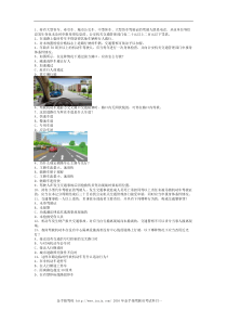 2013青杠市最新科目一C1车型试题