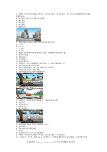 2013青杠市考试技巧重点C1车型试卷