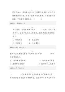 2015济南市师德考试答案