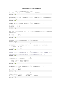 2015济南市教师远程教育培训师德考核试题及答案4