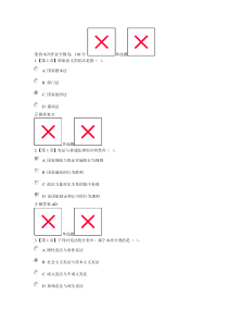 2015浙大远程教育宪法在线满分作业