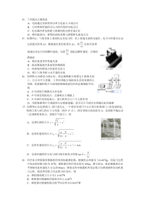 2015浙江卷物理word版(附答案)