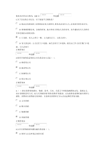 2015浙江大学远程公共关系学在线作业满分