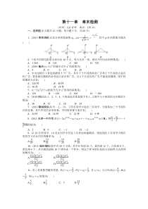 2013高三数学总复习二项式定理概率期望单元检测