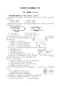 2013高三生物周练(24)