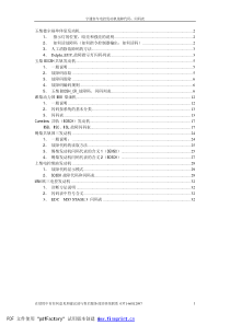 宇通客车电控发动机故障代码表