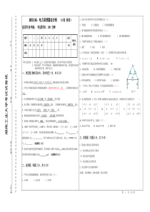 2015湖南工大电力系统稳态分析