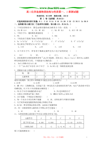 2013高二化学选修物质结构与性质第一二章测试题_