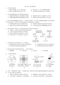 2015湛一模生物