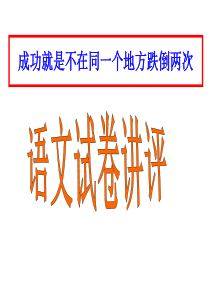 2015潍坊二模试卷讲评(我的).