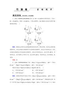 2013高考化学专题1-2-2