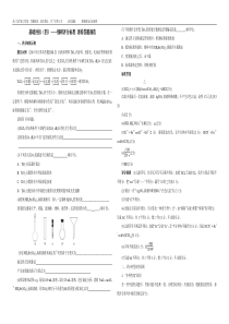 2013高考化学复习-基础回扣-答题规范