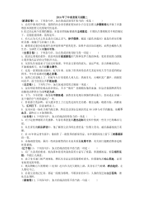 2013高考成语专题训练及答案