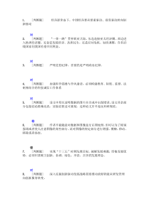 2015版本兰州大学学术道德考试在线资料