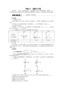 2013高考数学教案和学案(有答案)---第2章学案11