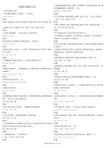 2015版配电线路工技师题库